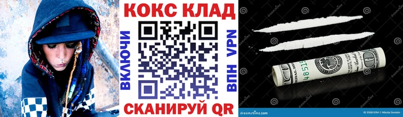 COCAIN VHQ  Оренбург 