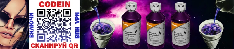 купить  сайты  Оренбург  Кодеин напиток Lean (лин) 