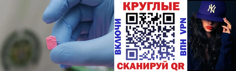 ЭКСТАЗИ 250 мг Оренбург