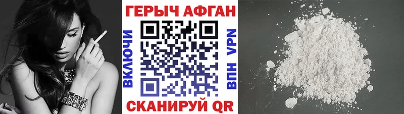 Героин герыч  Оренбург 