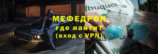 мяу мяу кристалл Кинешма